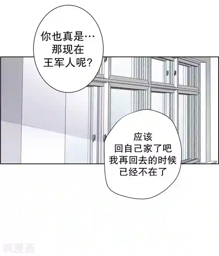 现在是37.2℃第100话 关系的变化16