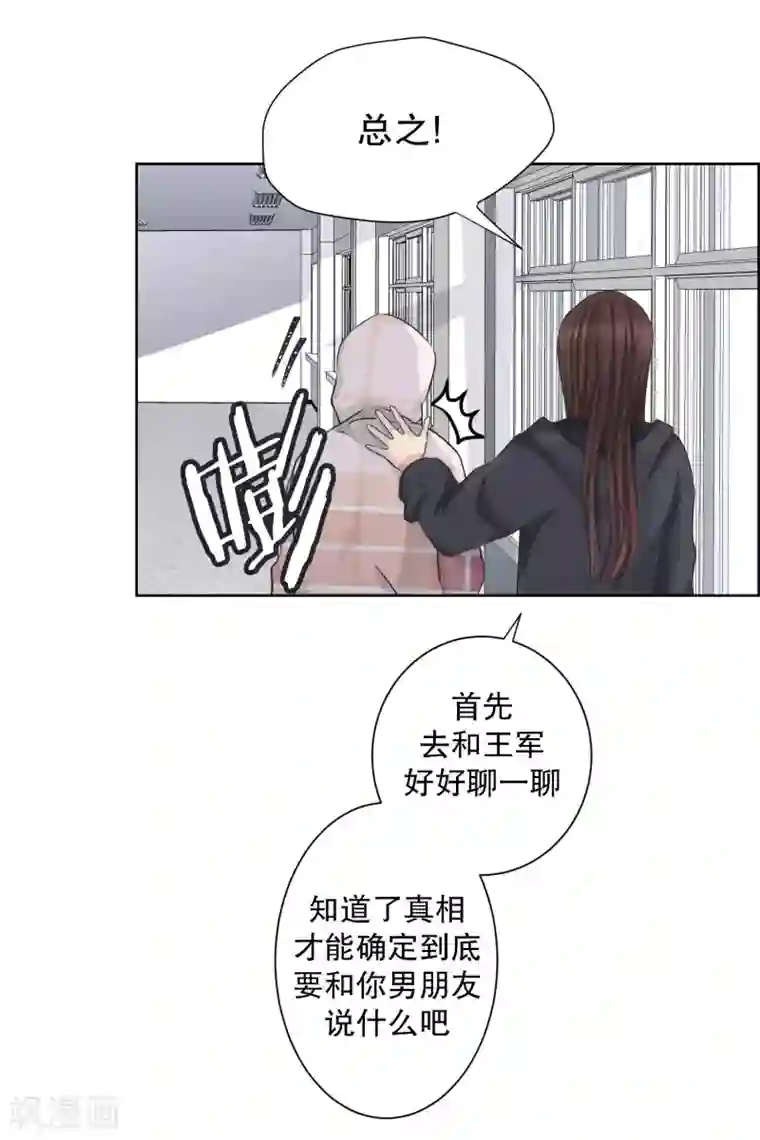 现在是37.2℃第100话 关系的变化16