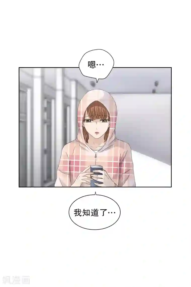 现在是37.2℃第100话 关系的变化16