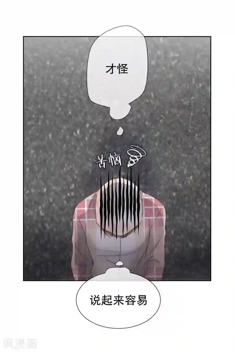 现在是37.2℃第100话 关系的变化16
