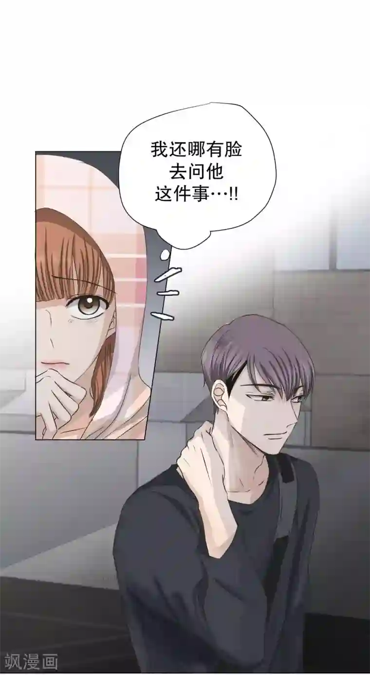 现在是37.2℃第100话 关系的变化16