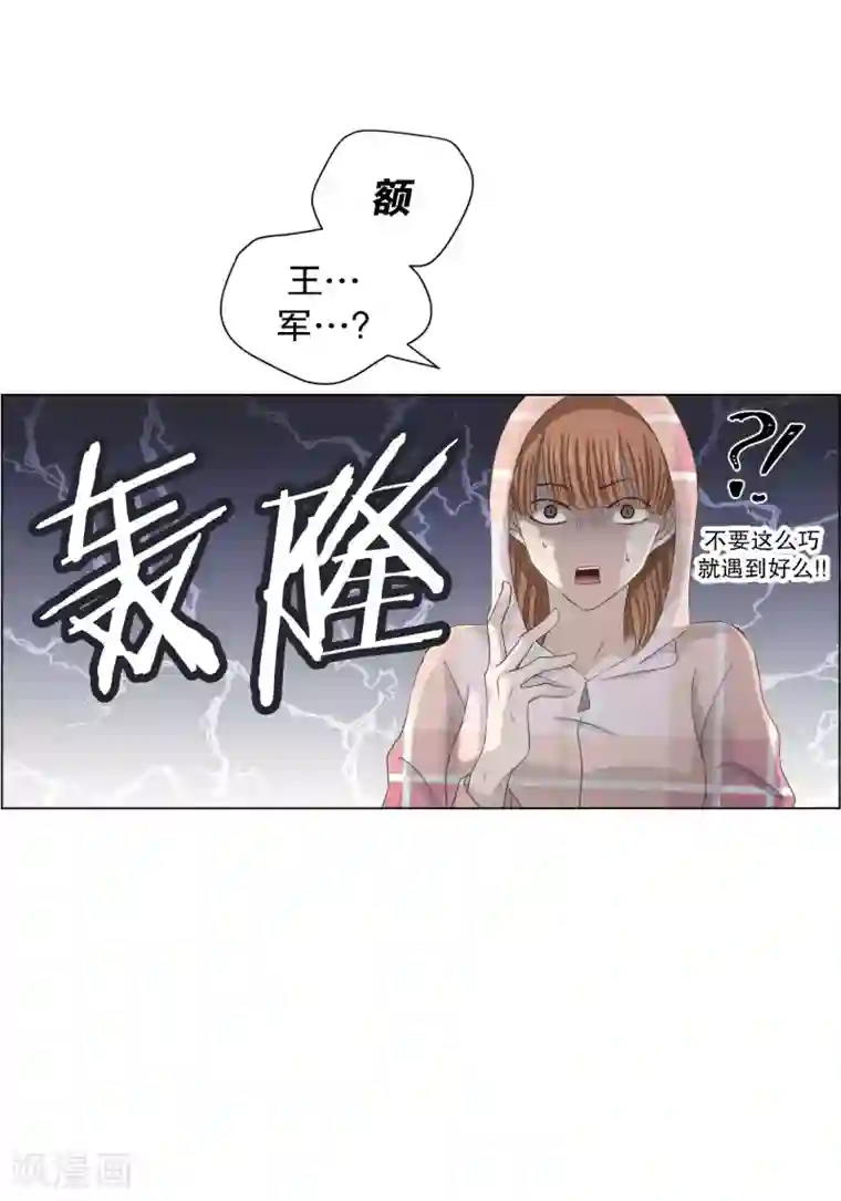 现在是37.2℃第100话 关系的变化16