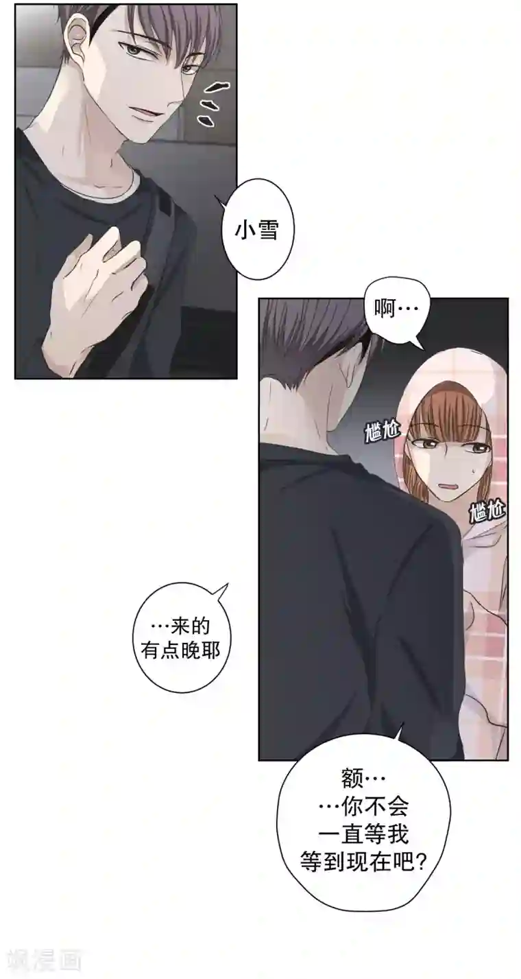 现在是37.2℃第100话 关系的变化16