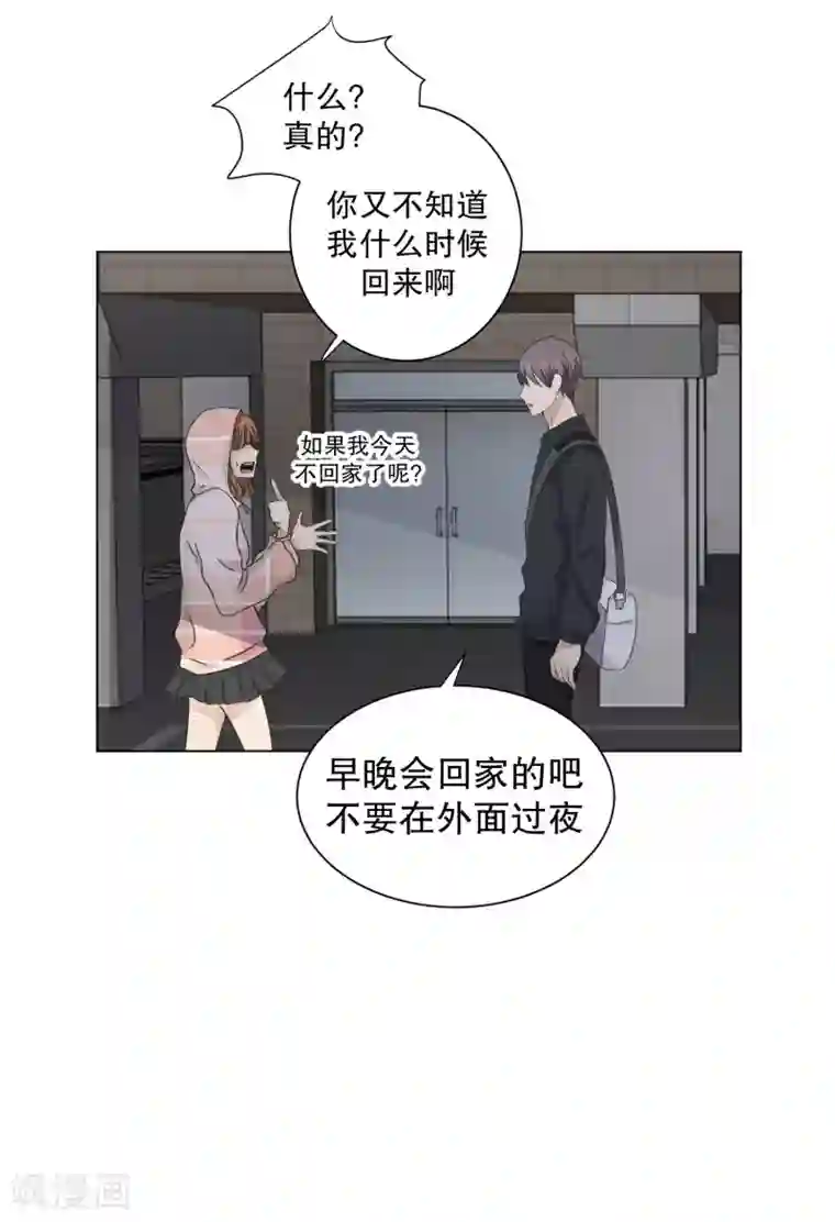 现在是37.2℃第100话 关系的变化16