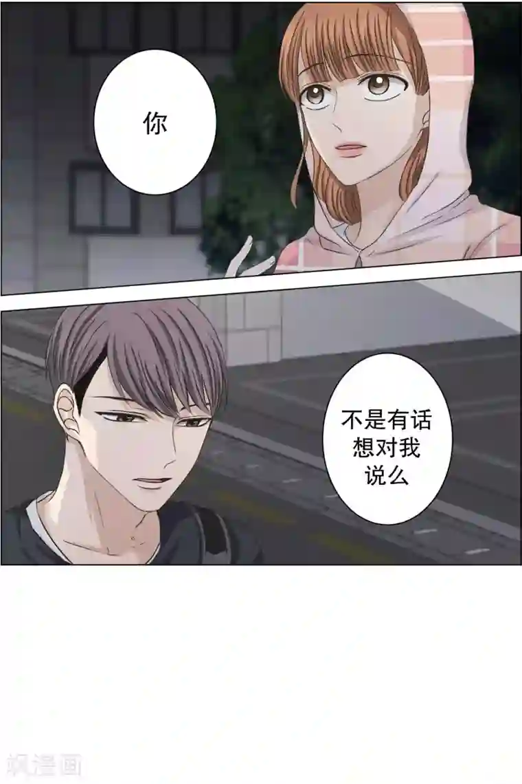 现在是37.2℃第100话 关系的变化16