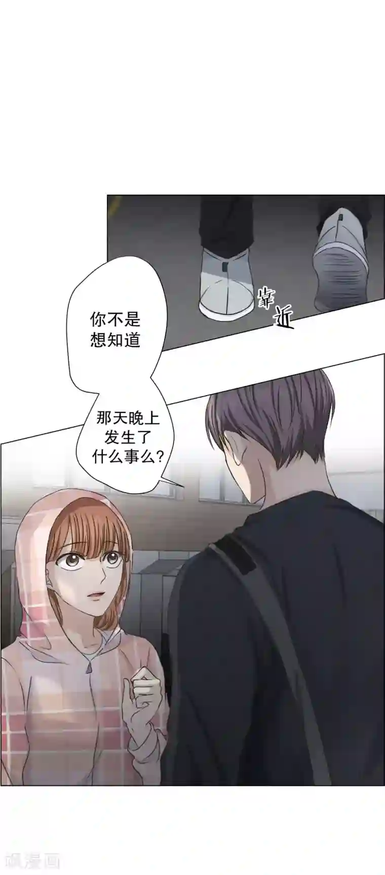 现在是37.2℃第100话 关系的变化16