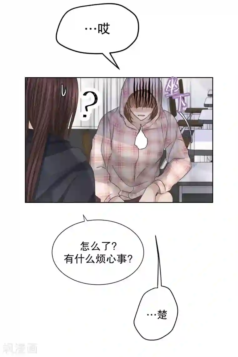 现在是37.2℃第100话 关系的变化16