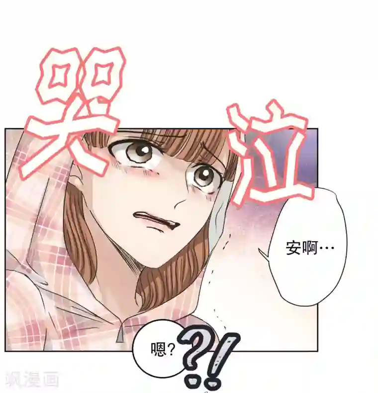 现在是37.2℃第100话 关系的变化16