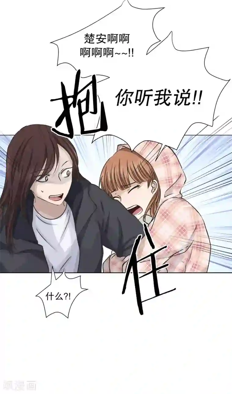 现在是37.2℃第100话 关系的变化16