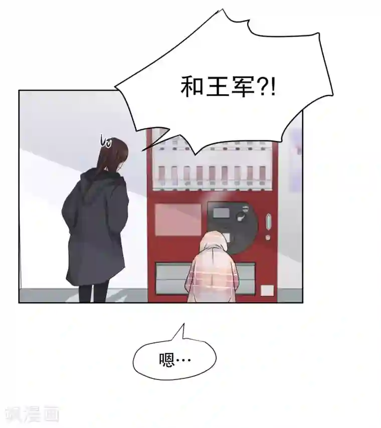 现在是37.2℃第100话 关系的变化16