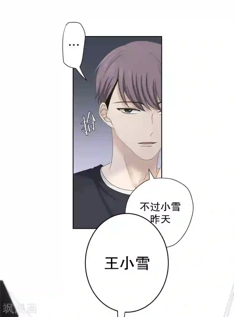 现在是37.2℃第101话 关系的变化17
