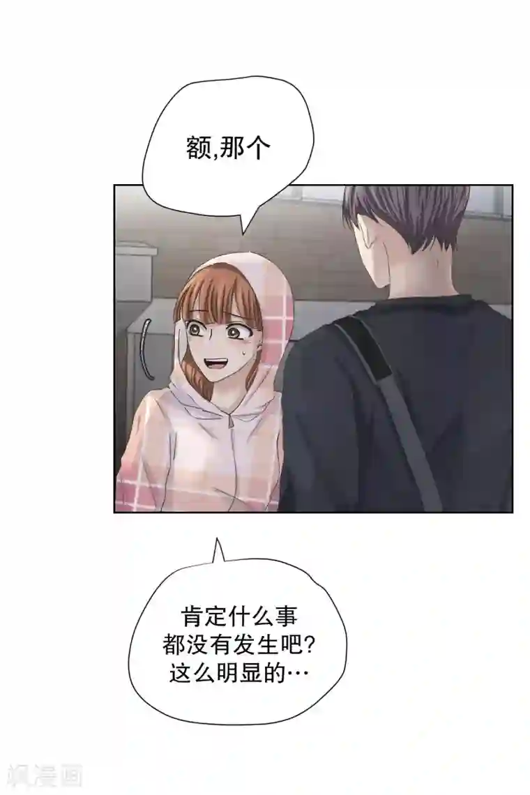 现在是37.2℃第101话 关系的变化17