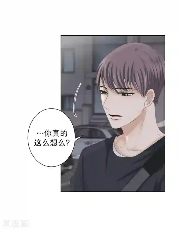 现在是37.2℃第101话 关系的变化17