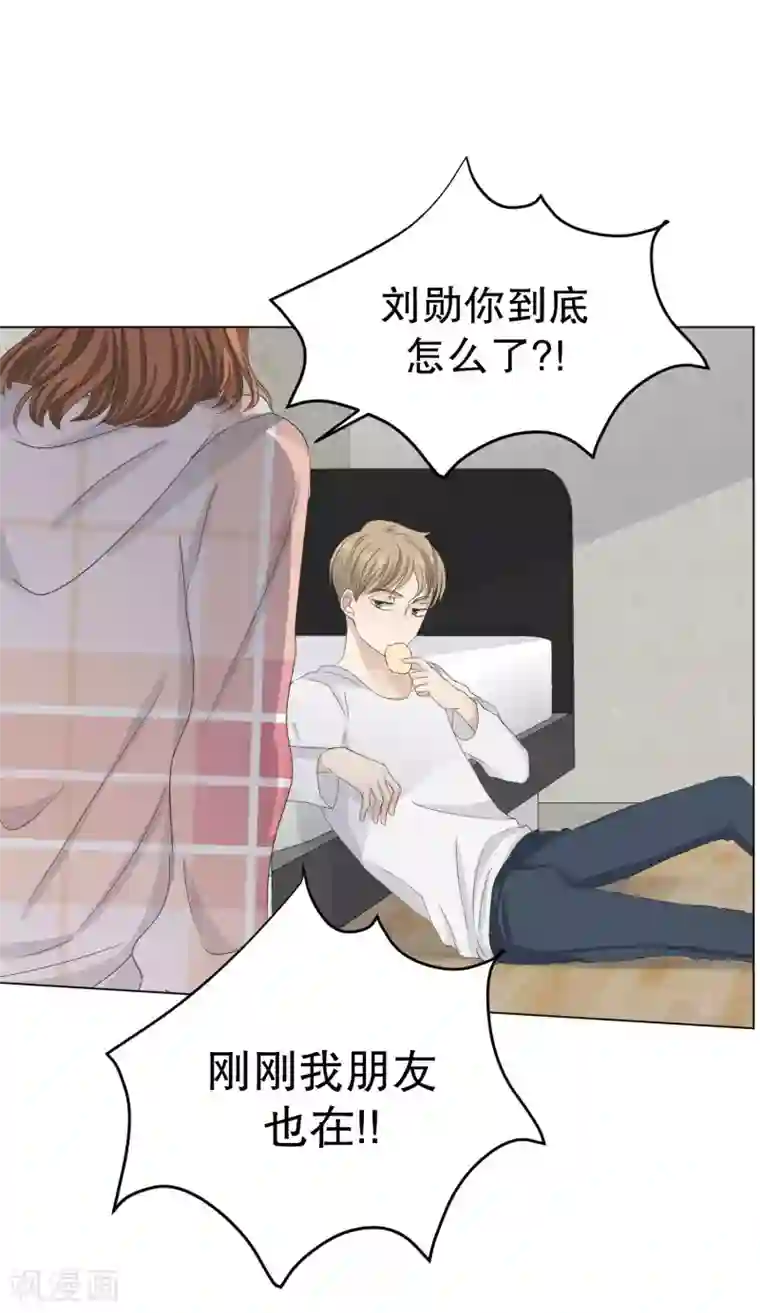 现在是37.2℃第102话 关系的变化18