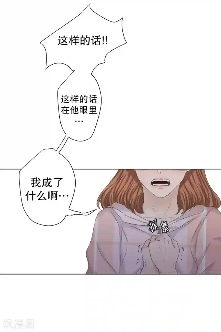 现在是37.2℃第102话 关系的变化18