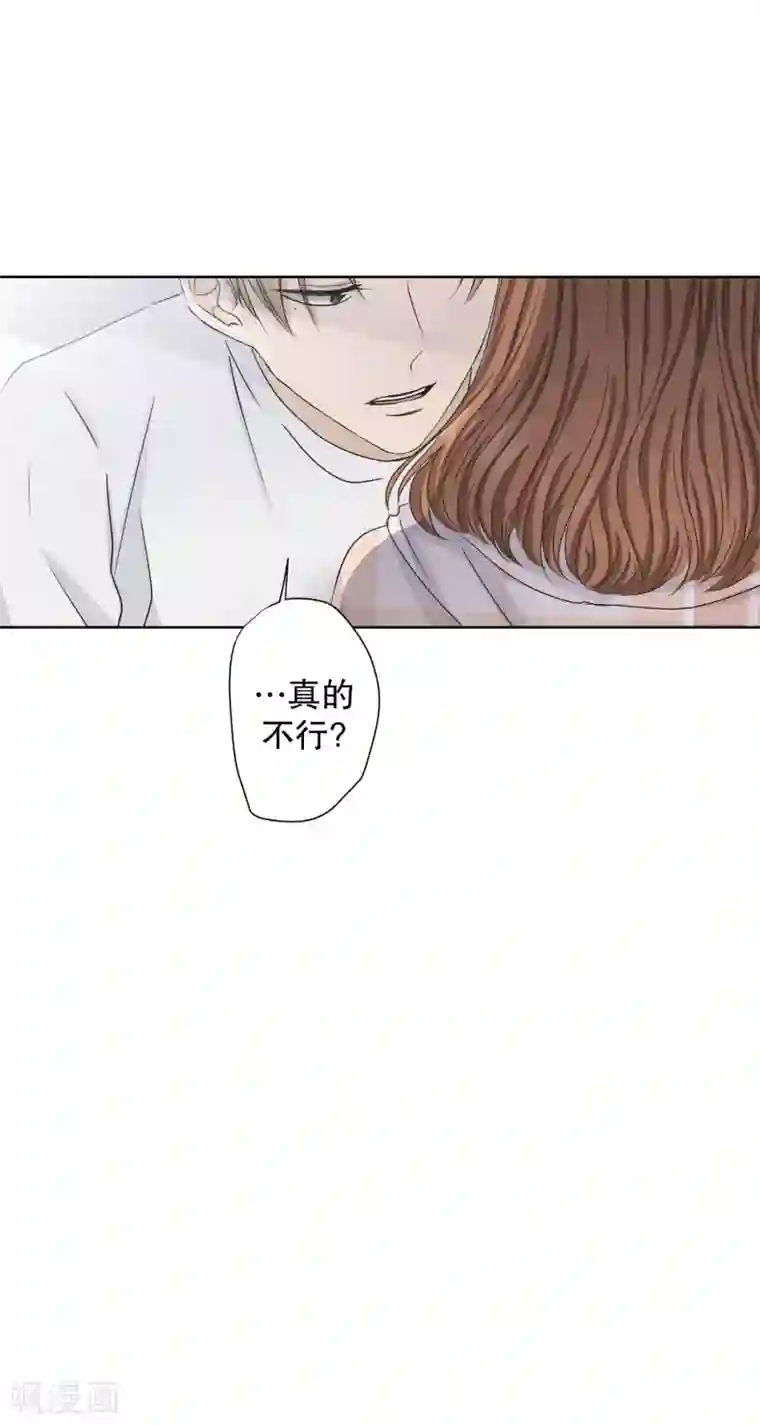 现在是37.2℃第102话 关系的变化18