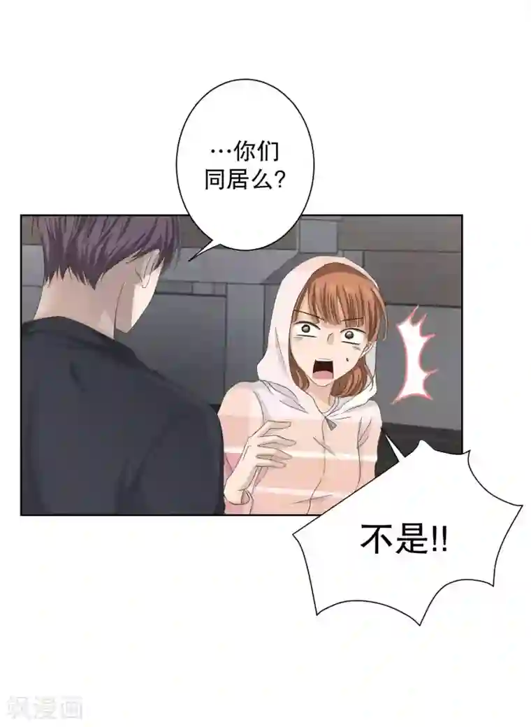 现在是37.2℃第102话 关系的变化18