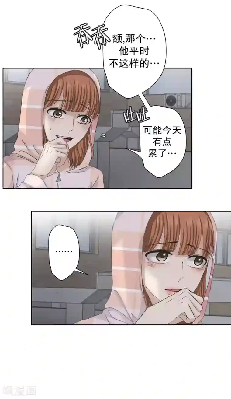 现在是37.2℃第102话 关系的变化18