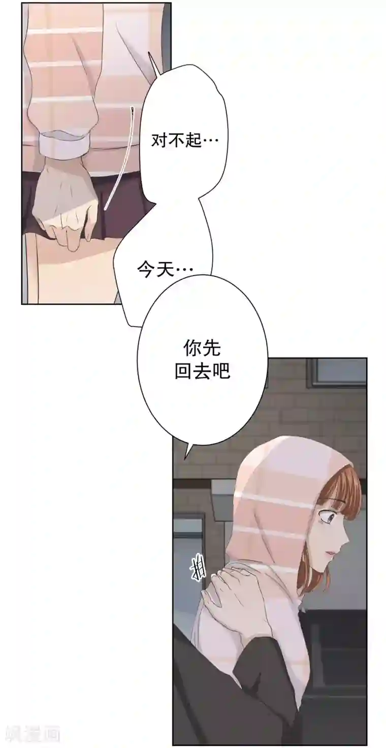 现在是37.2℃第102话 关系的变化18