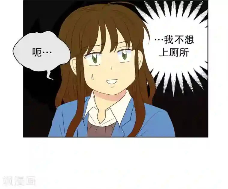 走进少女的心第57话 咒文的结果10