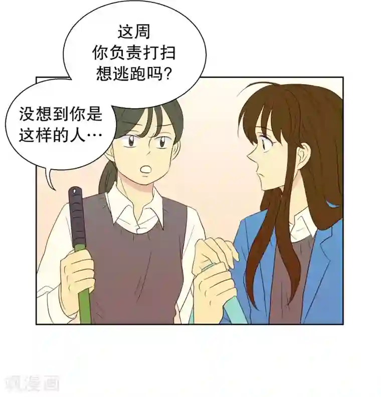 走进少女的心第57话 咒文的结果10