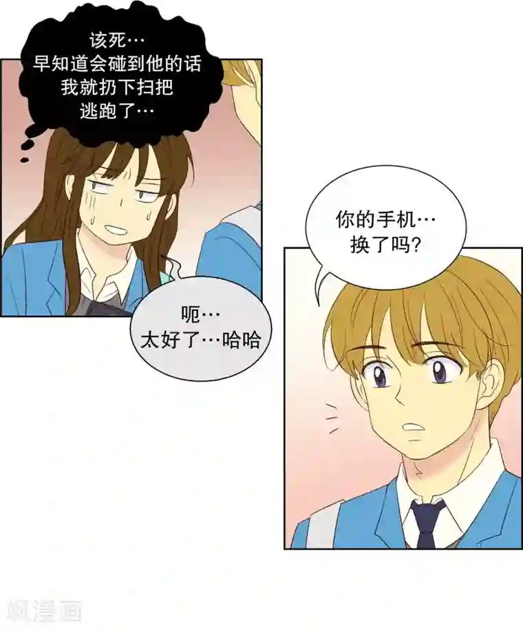 走进少女的心第57话 咒文的结果10