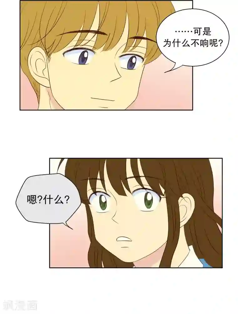 走进少女的心第57话 咒文的结果10