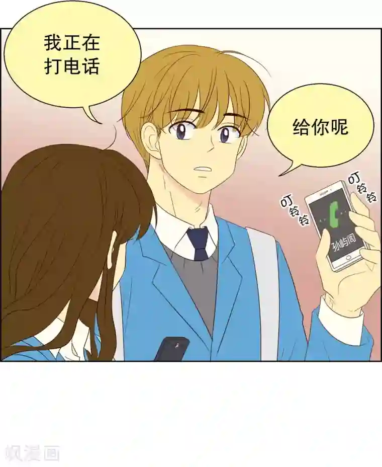 走进少女的心第57话 咒文的结果10