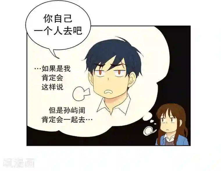 走进少女的心第57话 咒文的结果10