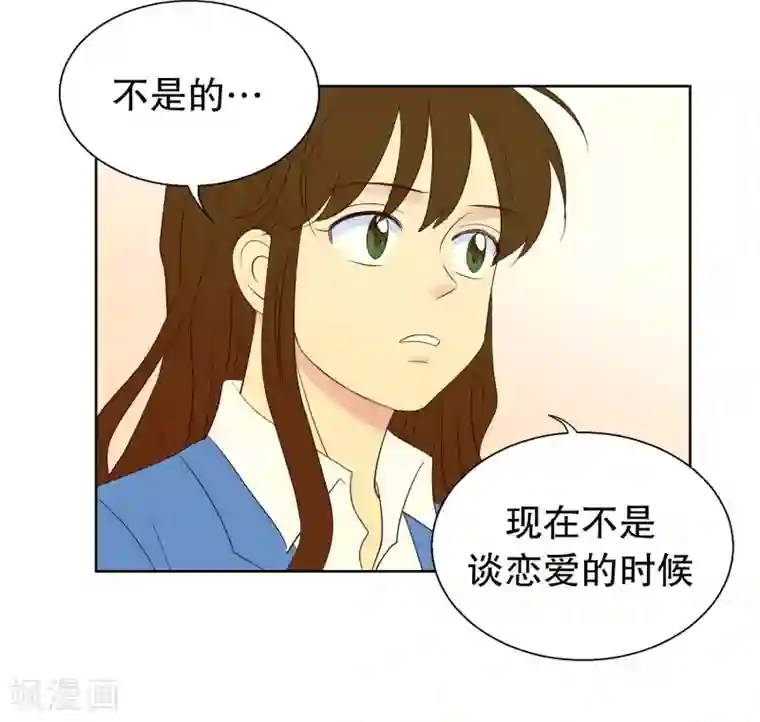 走进少女的心第57话 咒文的结果10