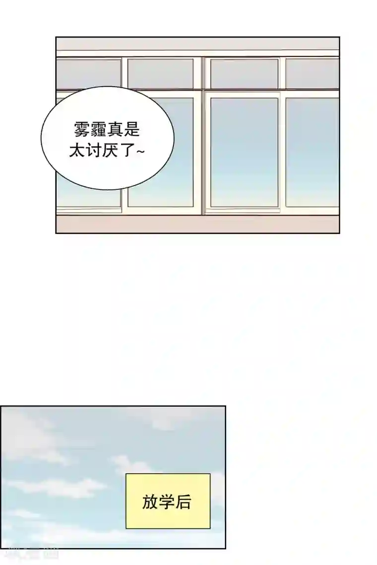 走进少女的心第57话 咒文的结果10