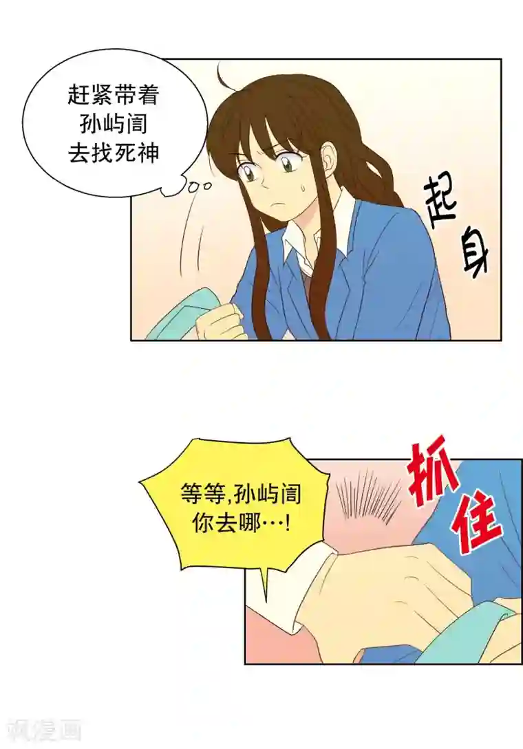 走进少女的心第57话 咒文的结果10
