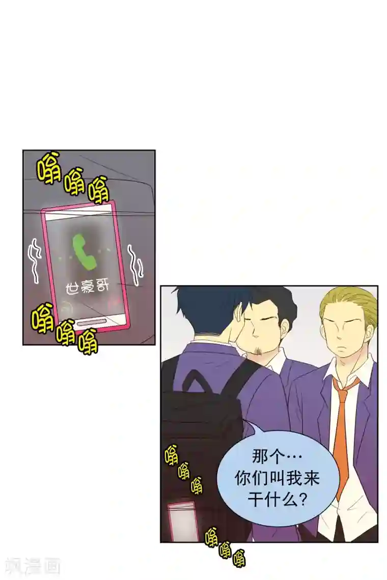 走进少女的心第58话 咒文的结果11