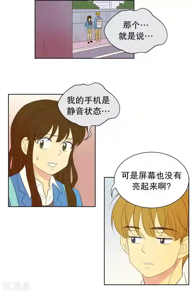 走进少女的心第58话 咒文的结果11