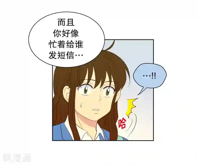 走进少女的心第58话 咒文的结果11