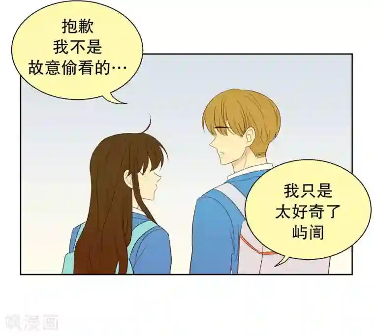 走进少女的心第58话 咒文的结果11