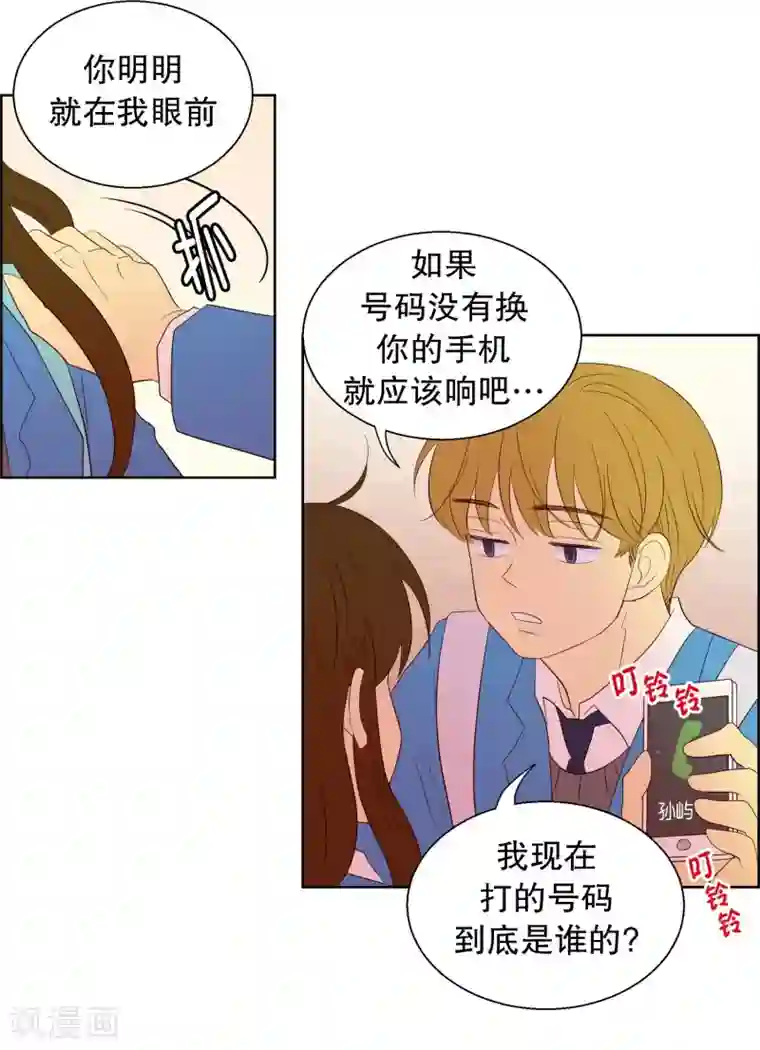 走进少女的心第58话 咒文的结果11