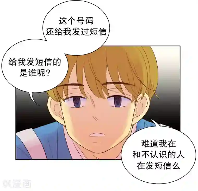 走进少女的心第58话 咒文的结果11