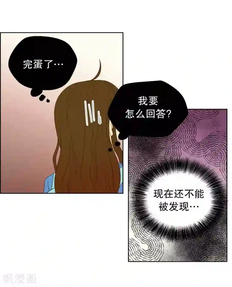 走进少女的心第58话 咒文的结果11