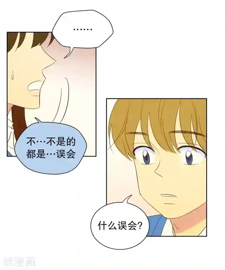 走进少女的心第58话 咒文的结果11