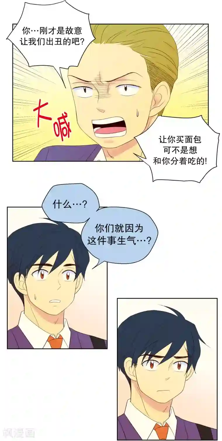 走进少女的心第58话 咒文的结果11