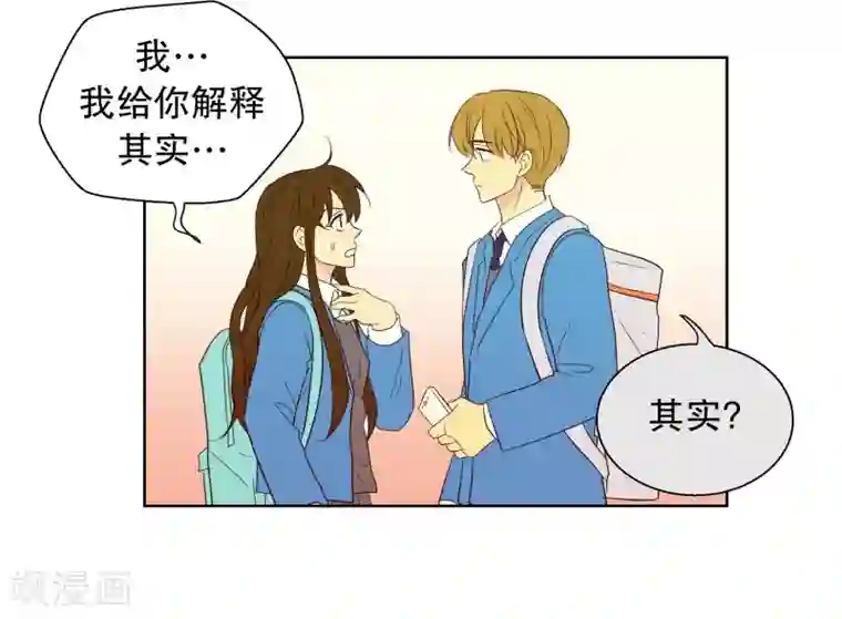 走进少女的心第58话 咒文的结果11