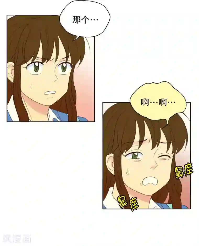 走进少女的心第58话 咒文的结果11