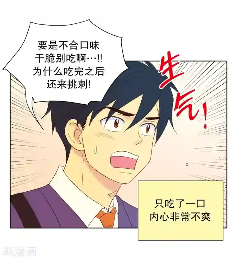 走进少女的心第58话 咒文的结果11