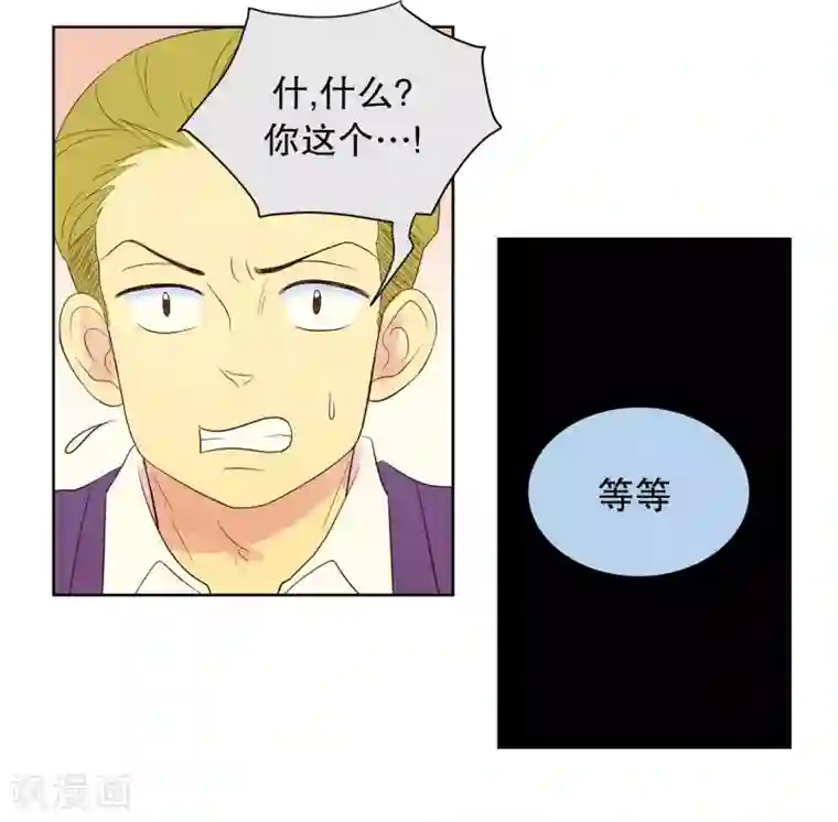 走进少女的心第58话 咒文的结果11