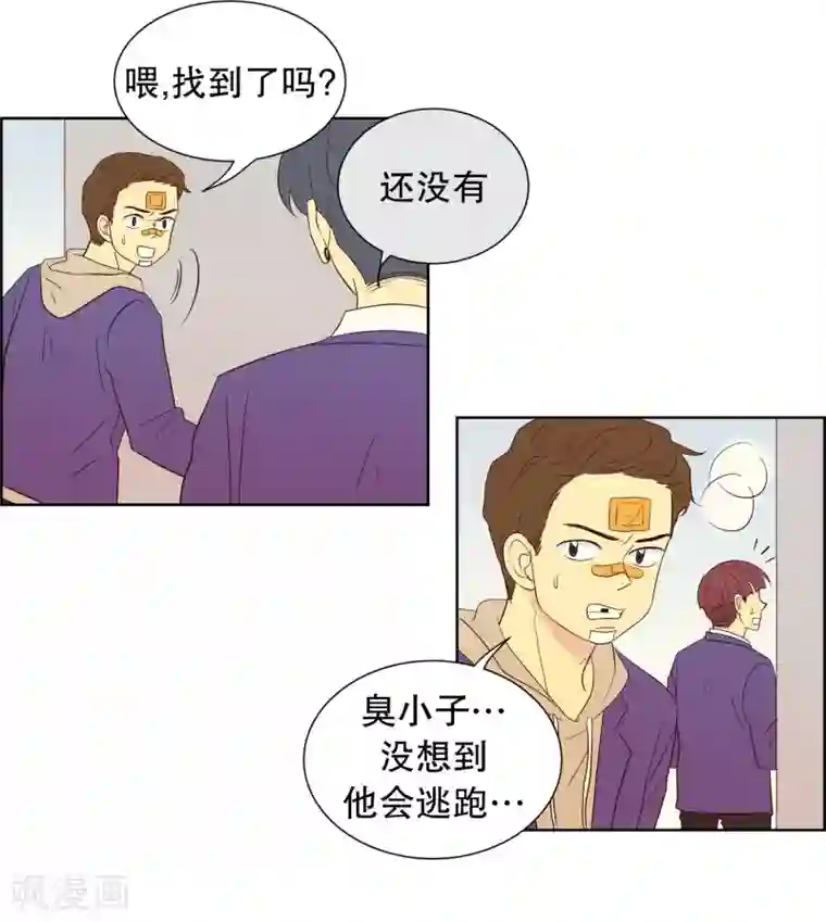 走进少女的心第59话 咒文的结果12