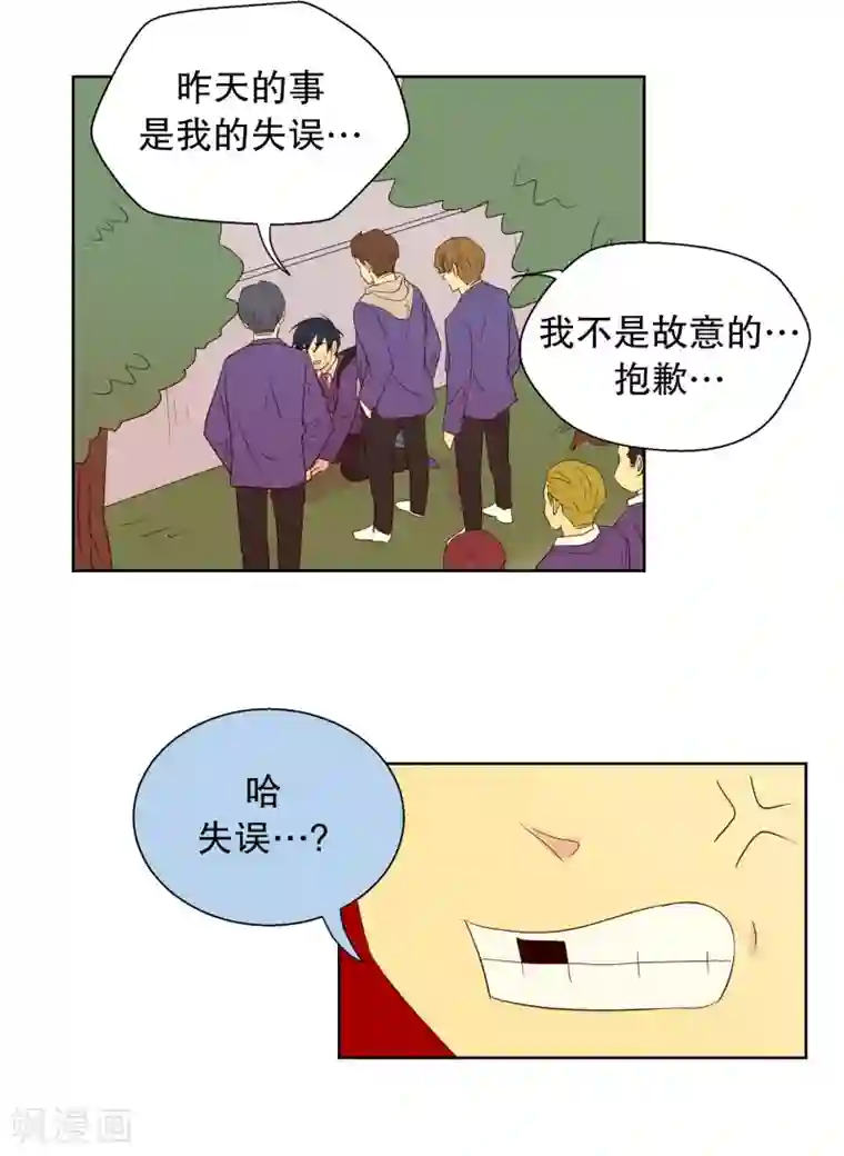 走进少女的心第59话 咒文的结果12