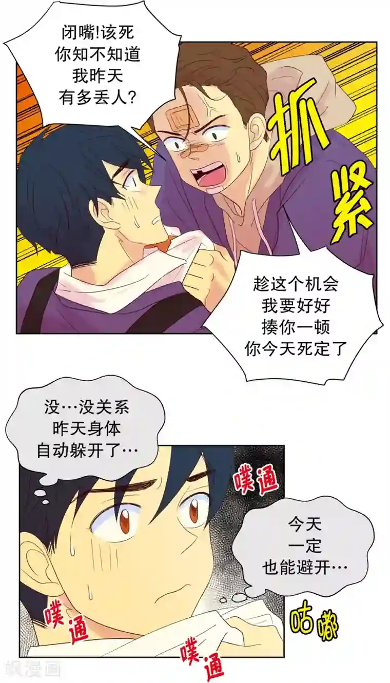 走进少女的心第59话 咒文的结果12