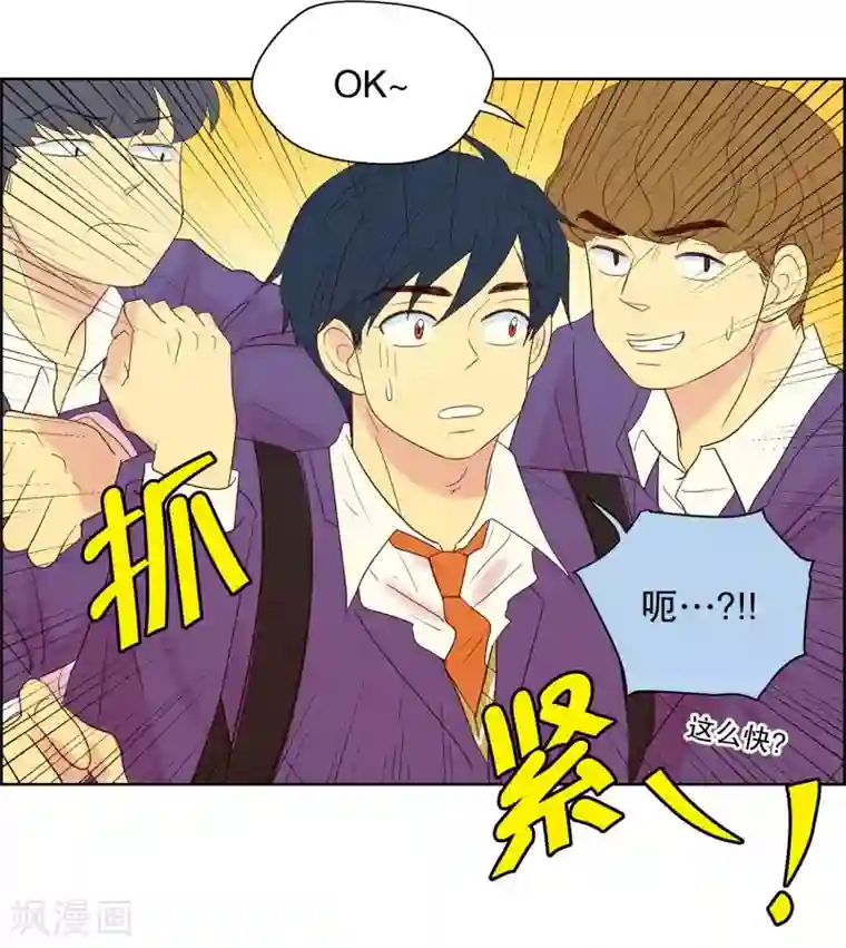 走进少女的心第59话 咒文的结果12