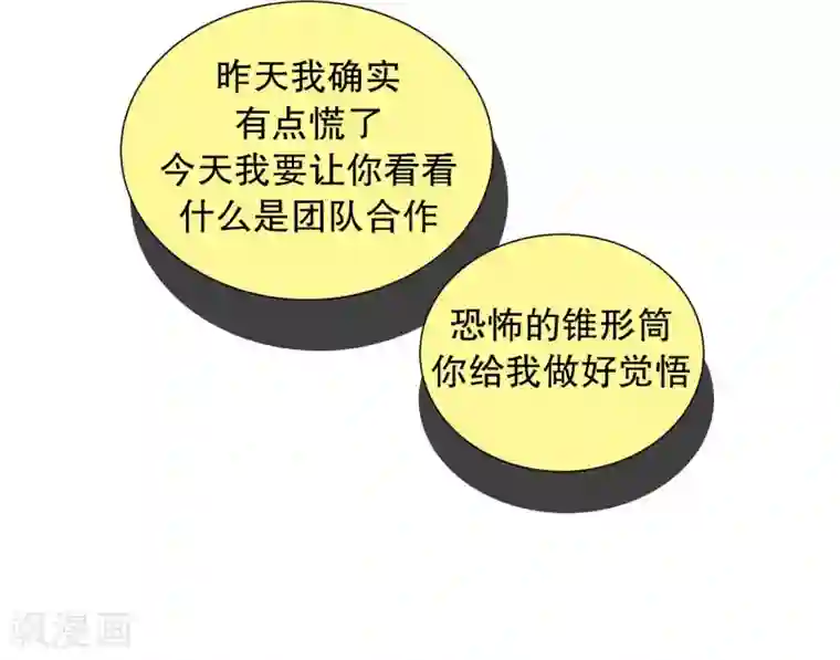 走进少女的心第59话 咒文的结果12